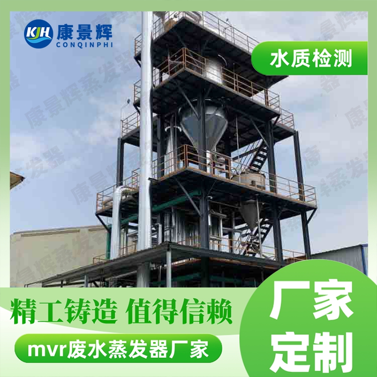 MVR蒸發器原理對設備采購的核心影響